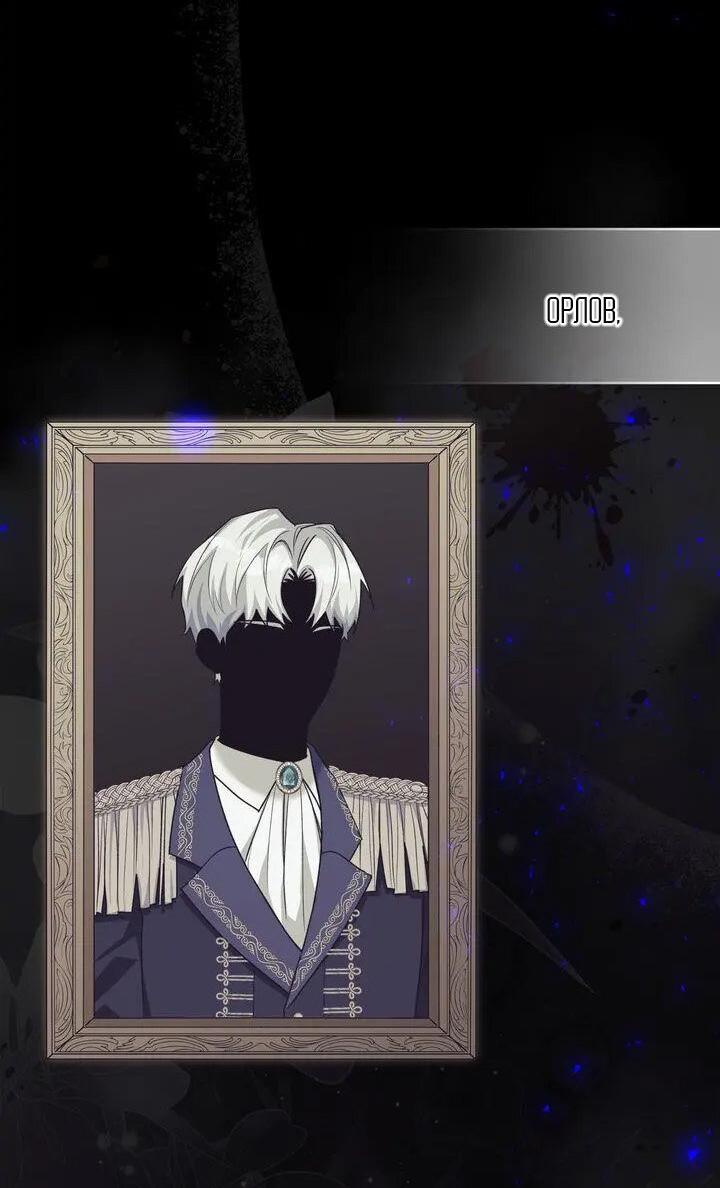 Манга Я переместился в мягкую игрушку безумного актива - Глава 47 Страница 2