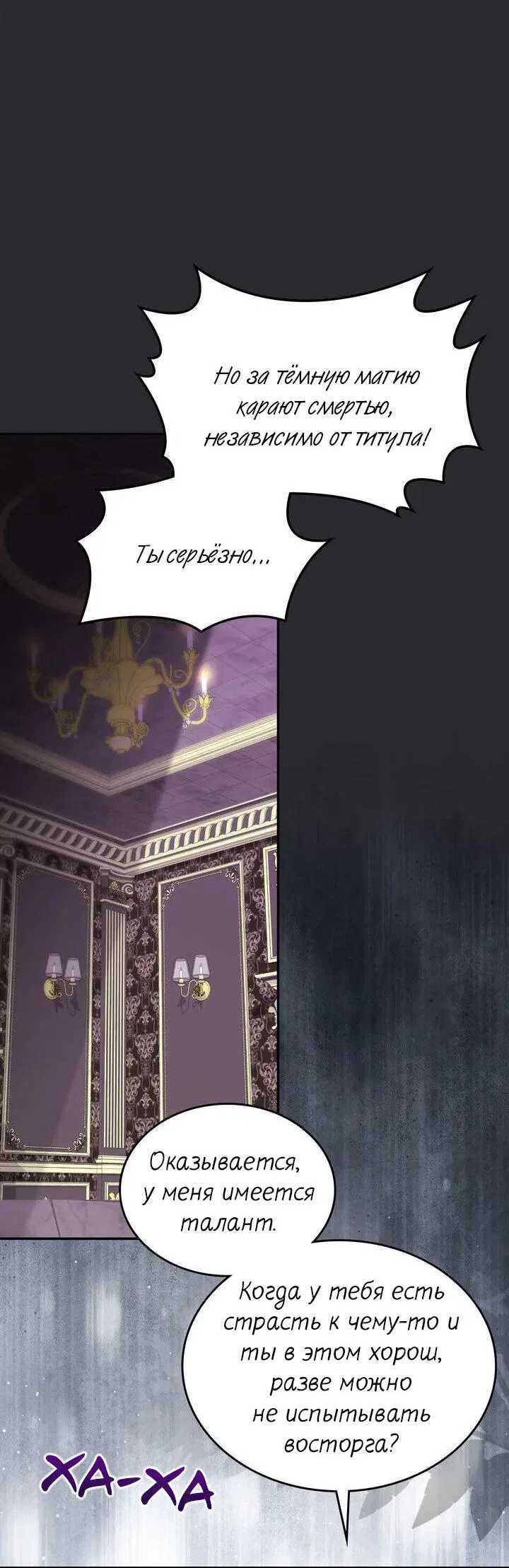 Манга Я переместился в мягкую игрушку безумного актива - Глава 47 Страница 15