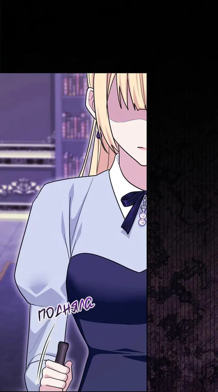 Манга Я переместился в мягкую игрушку безумного актива - Глава 47 Страница 62