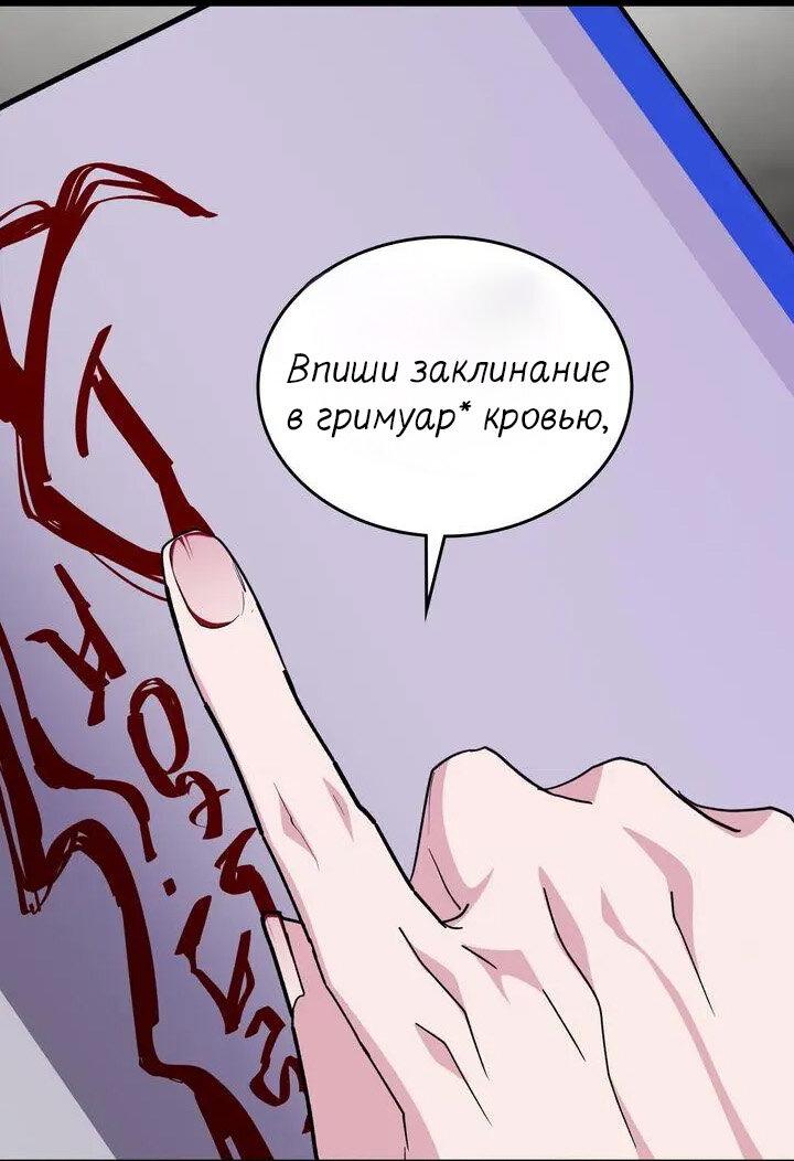 Манга Я переместился в мягкую игрушку безумного актива - Глава 47 Страница 36