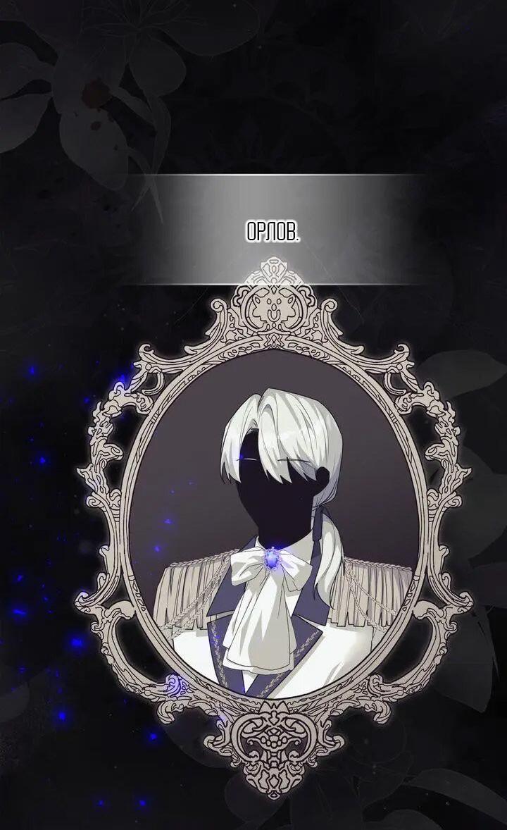 Манга Я переместился в мягкую игрушку безумного актива - Глава 47 Страница 3