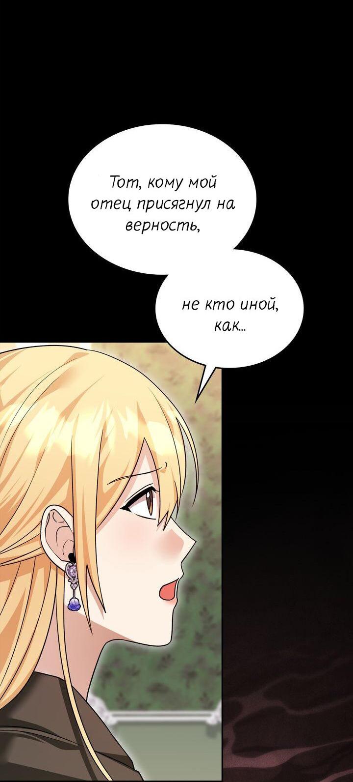 Манга Я переместился в мягкую игрушку безумного актива - Глава 48 Страница 17