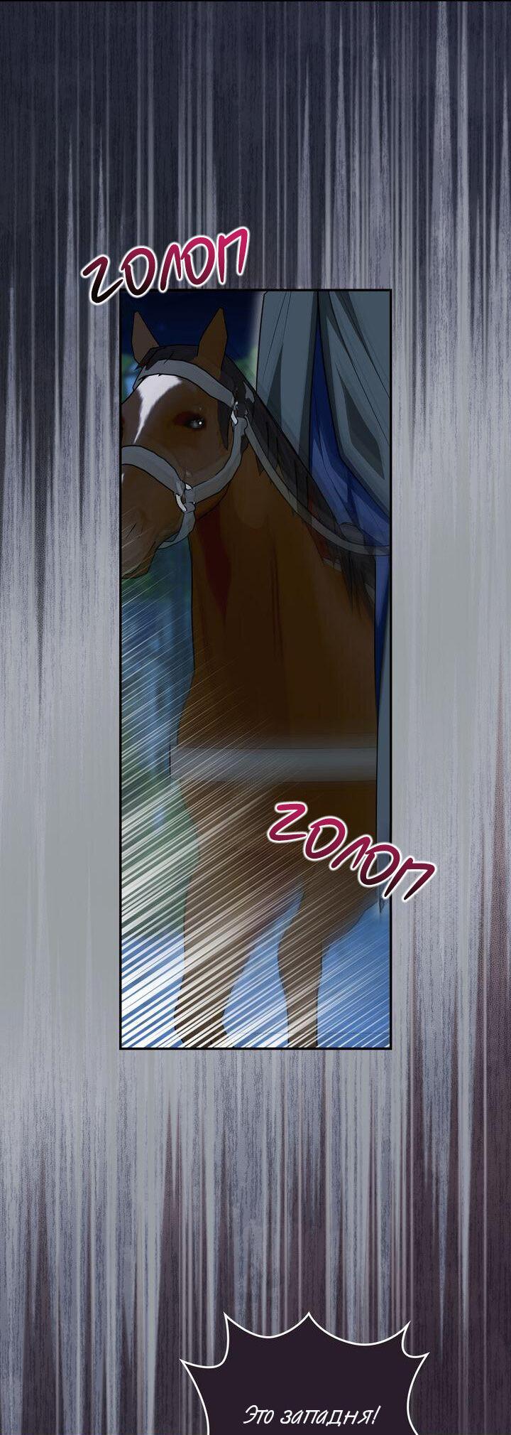 Манга Я переместился в мягкую игрушку безумного актива - Глава 48 Страница 39