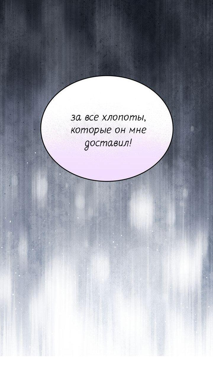 Манга Я переместился в мягкую игрушку безумного актива - Глава 48 Страница 8