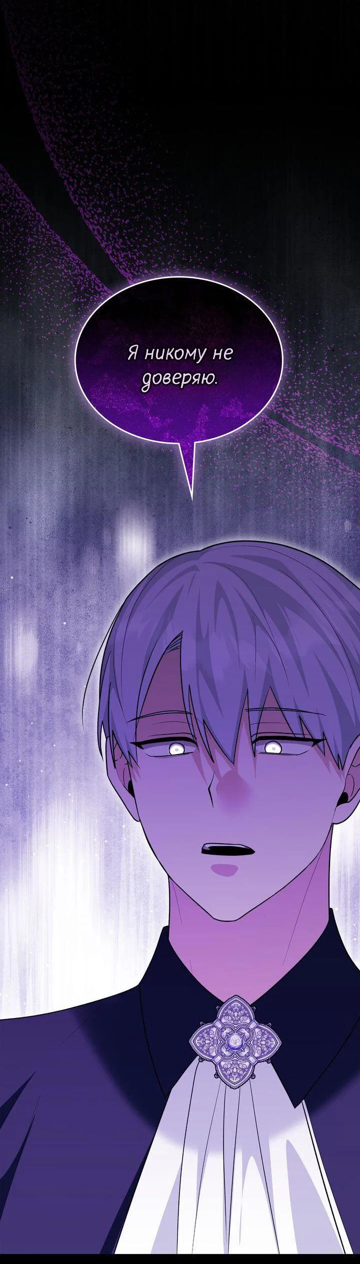 Манга Я переместился в мягкую игрушку безумного актива - Глава 48 Страница 54