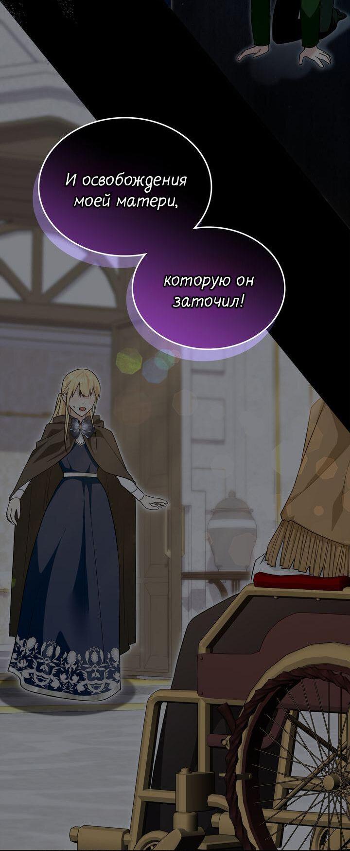 Манга Я переместился в мягкую игрушку безумного актива - Глава 48 Страница 15