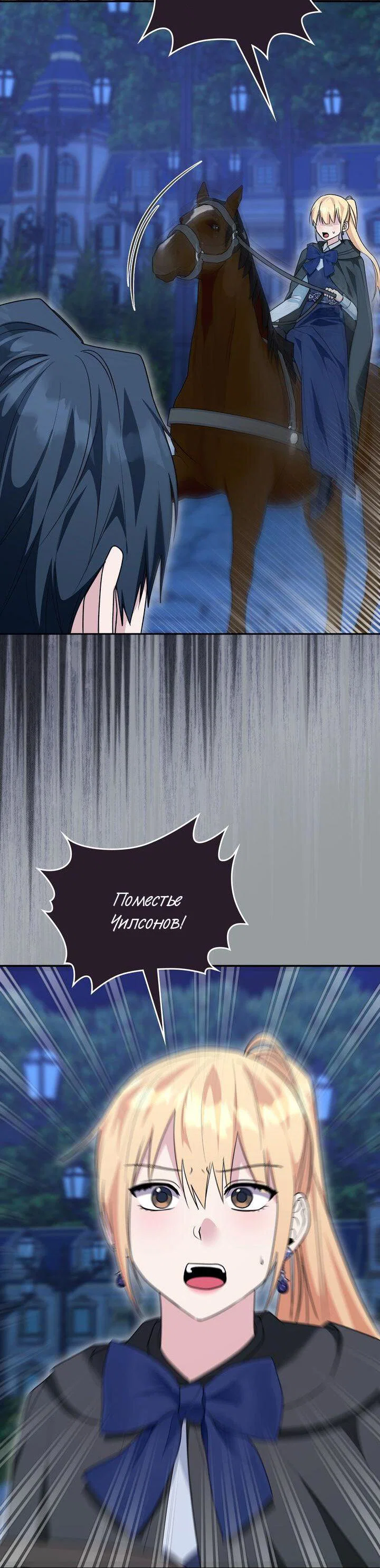 Манга Я переместился в мягкую игрушку безумного актива - Глава 48 Страница 40