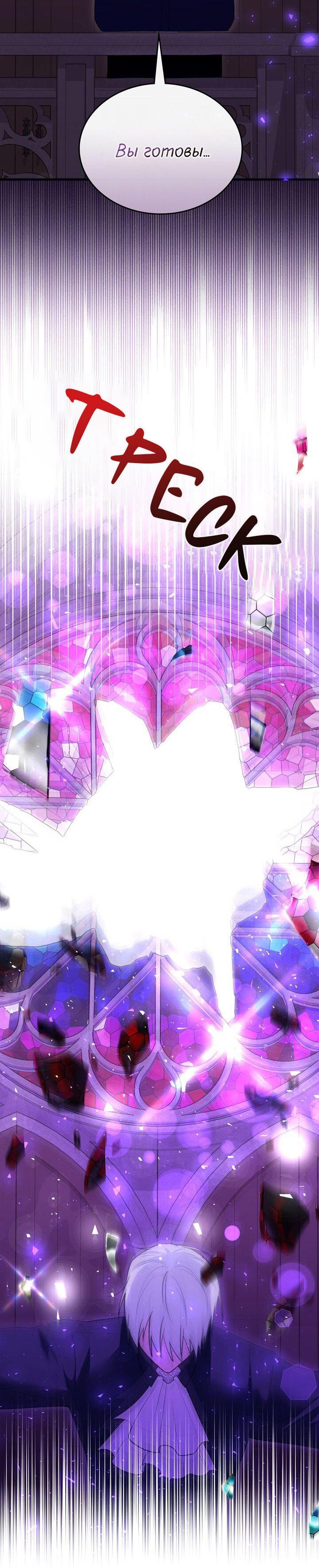 Манга Я переместился в мягкую игрушку безумного актива - Глава 48 Страница 56