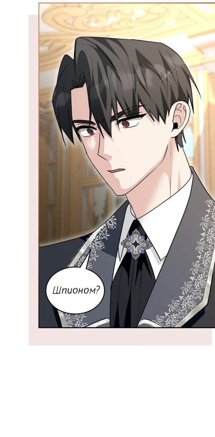 Манга Я переместился в мягкую игрушку безумного актива - Глава 48 Страница 24