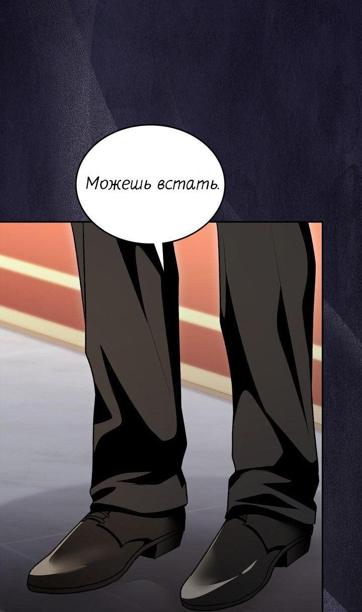 Манга Я переместился в мягкую игрушку безумного актива - Глава 48 Страница 35