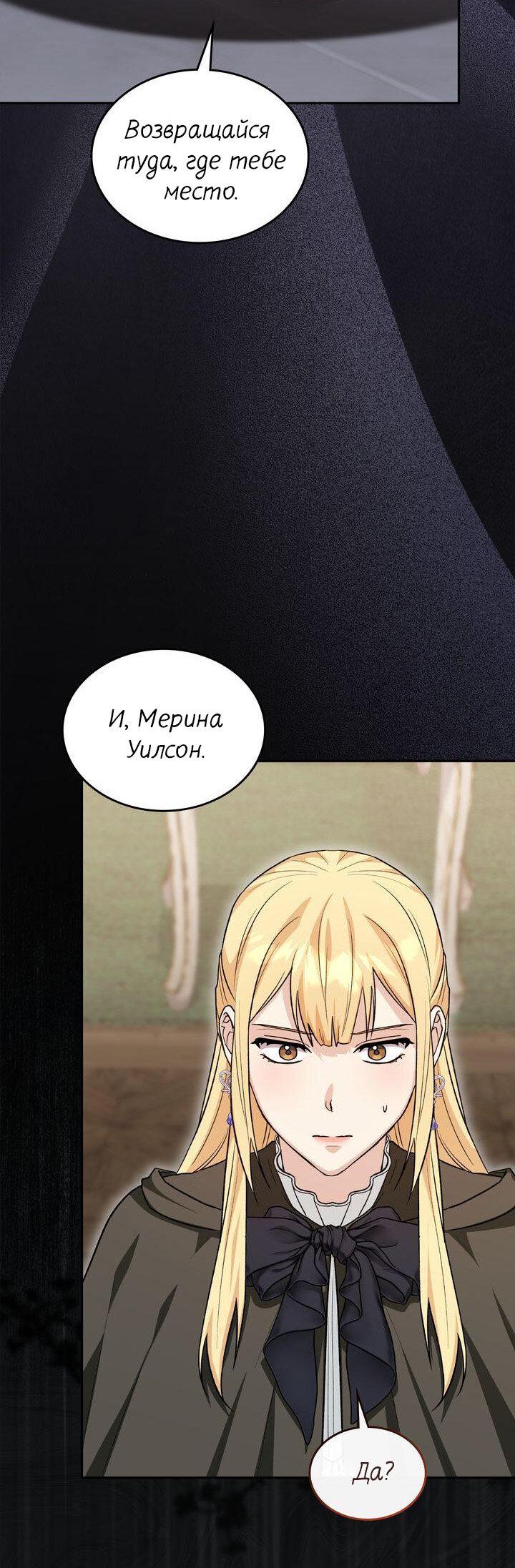 Манга Я переместился в мягкую игрушку безумного актива - Глава 48 Страница 36