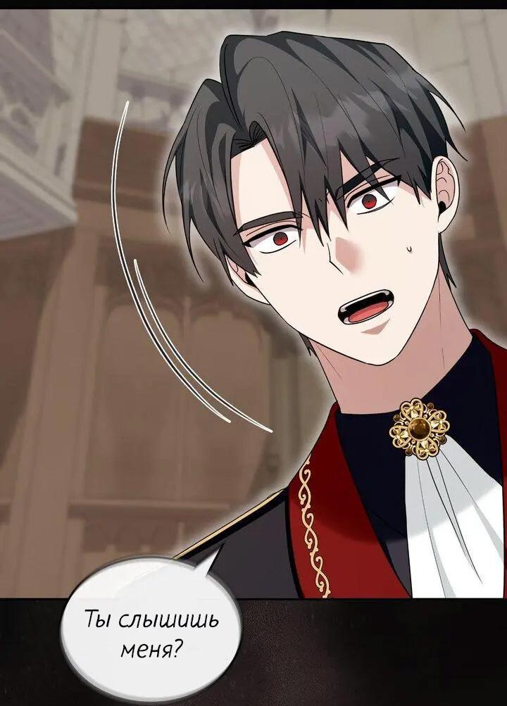 Манга Я переместился в мягкую игрушку безумного актива - Глава 49 Страница 50