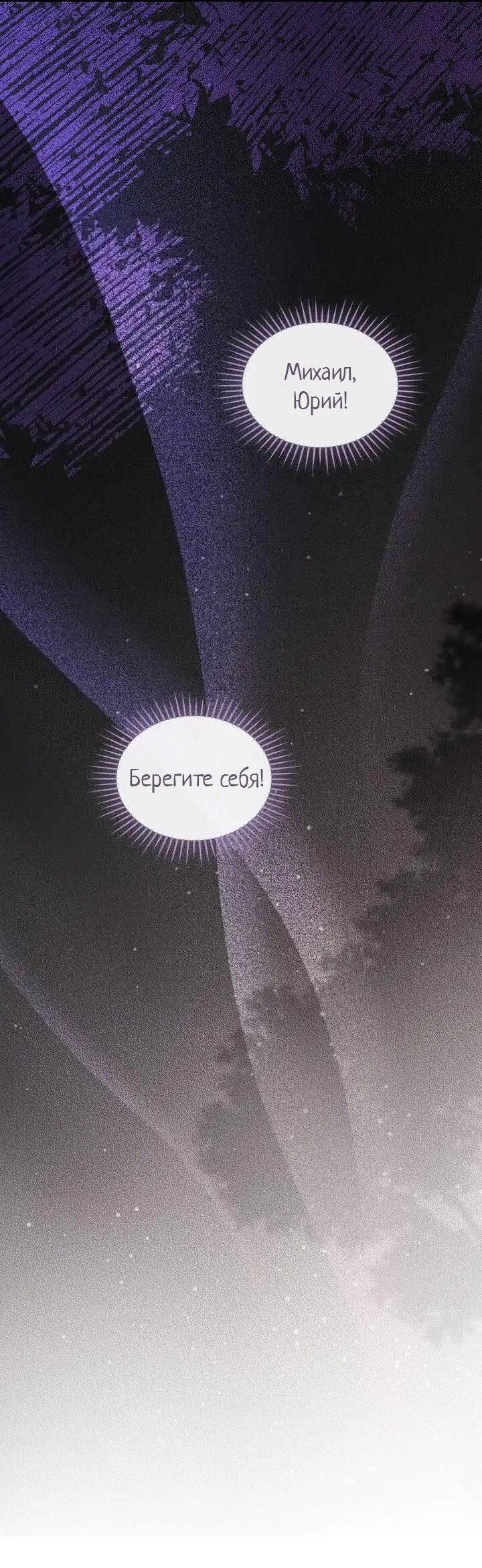 Манга Я переместился в мягкую игрушку безумного актива - Глава 49 Страница 10