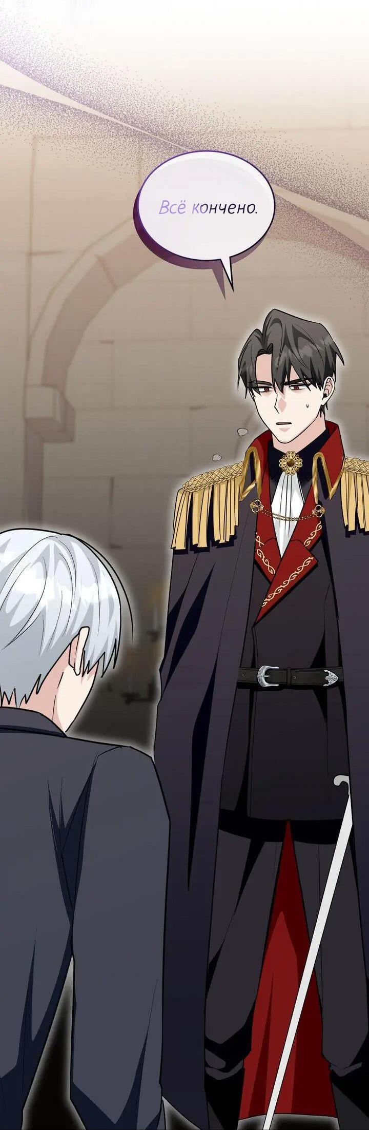 Манга Я переместился в мягкую игрушку безумного актива - Глава 49 Страница 35