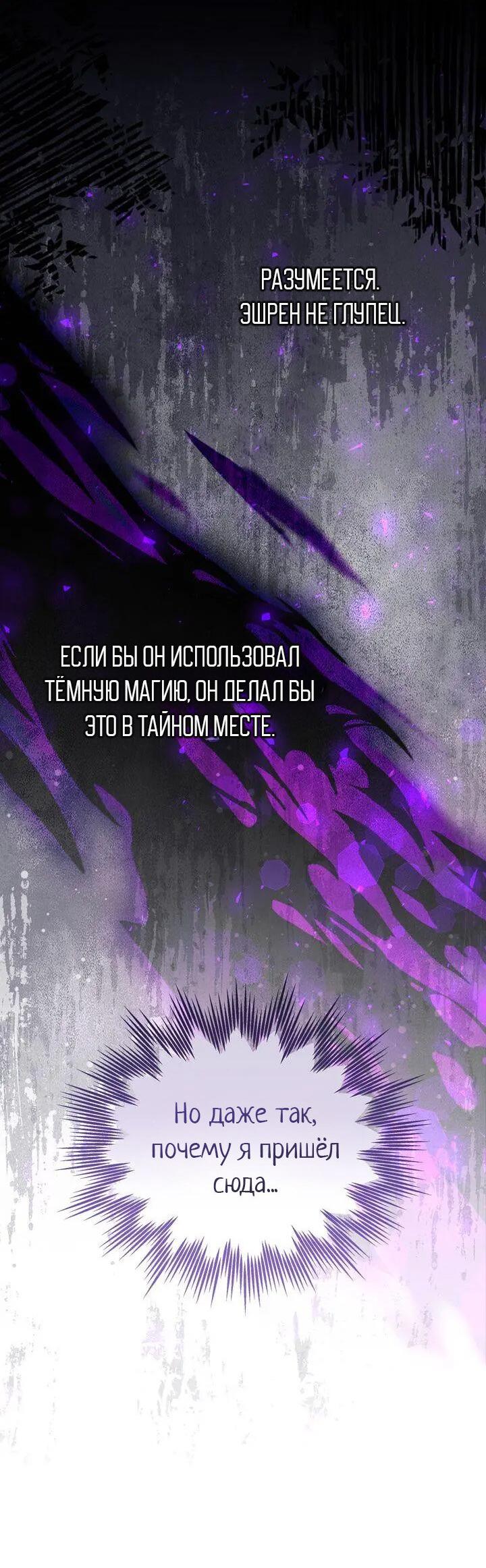 Манга Я переместился в мягкую игрушку безумного актива - Глава 49 Страница 4