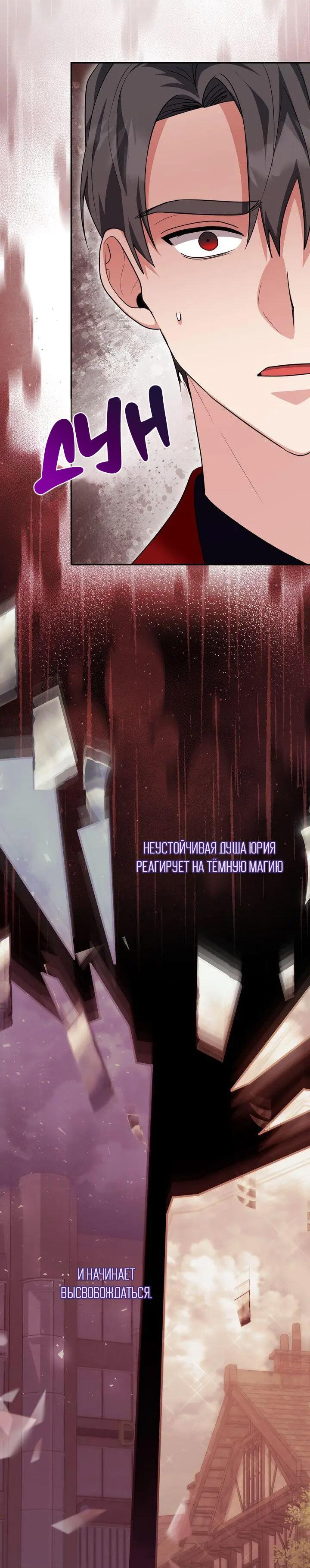 Манга Я переместился в мягкую игрушку безумного актива - Глава 49 Страница 46