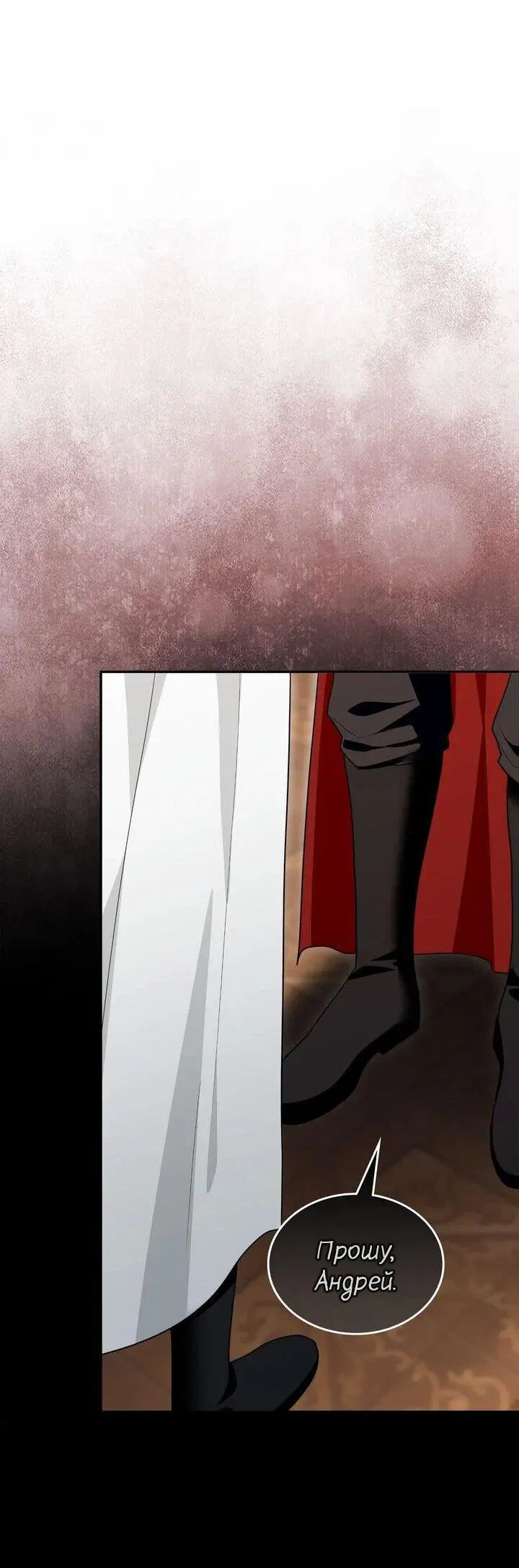 Манга Я переместился в мягкую игрушку безумного актива - Глава 49 Страница 5