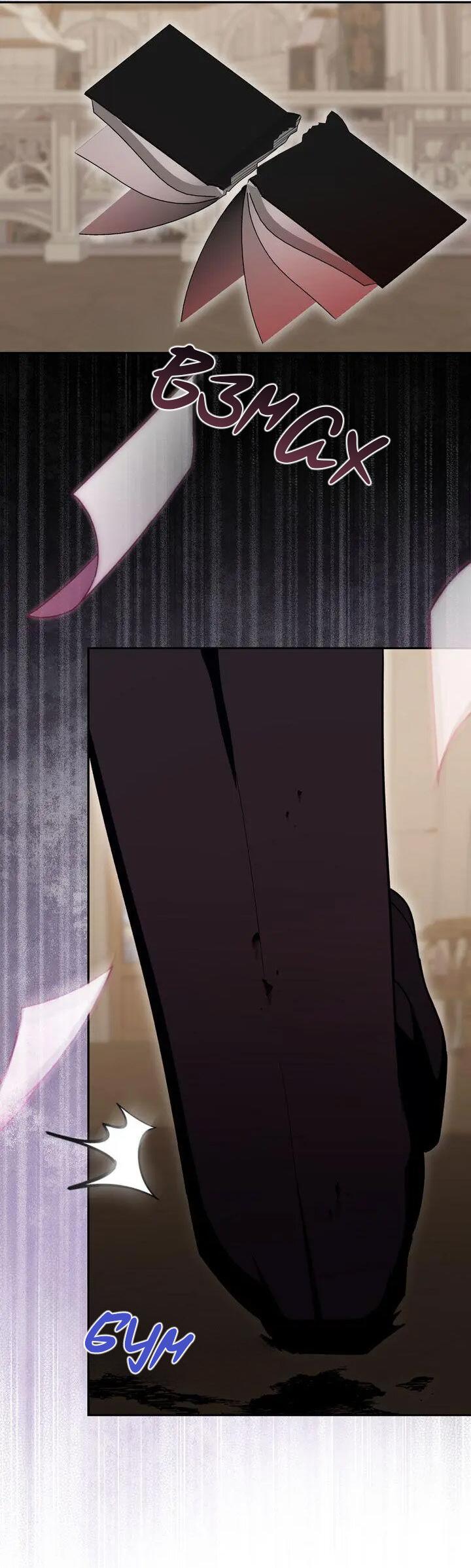 Манга Я переместился в мягкую игрушку безумного актива - Глава 49 Страница 34