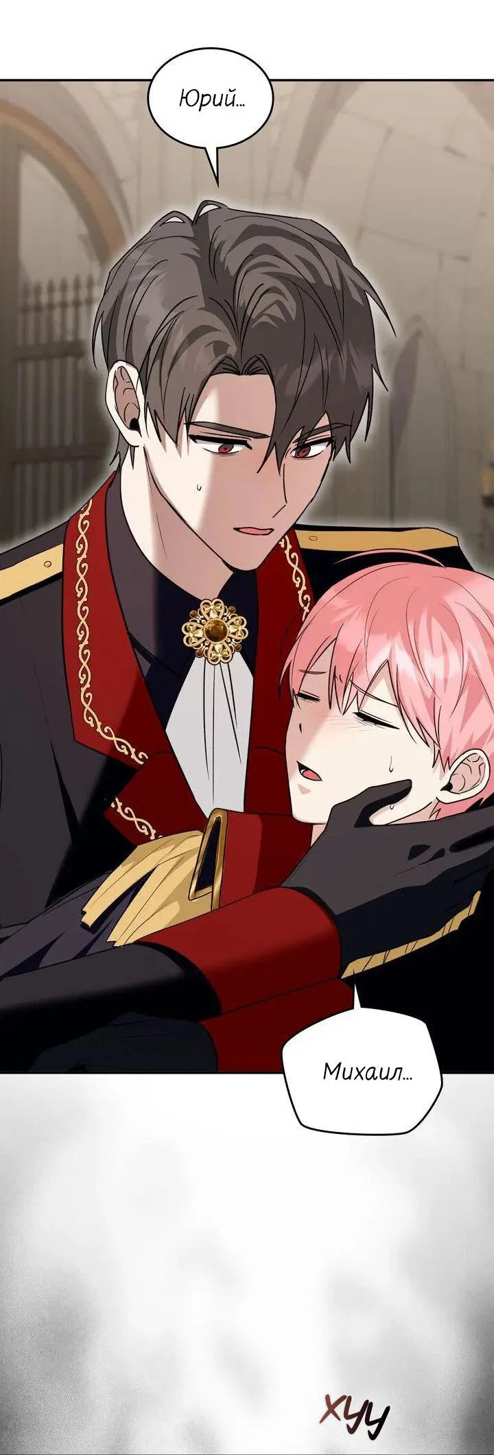 Манга Я переместился в мягкую игрушку безумного актива - Глава 49 Страница 48