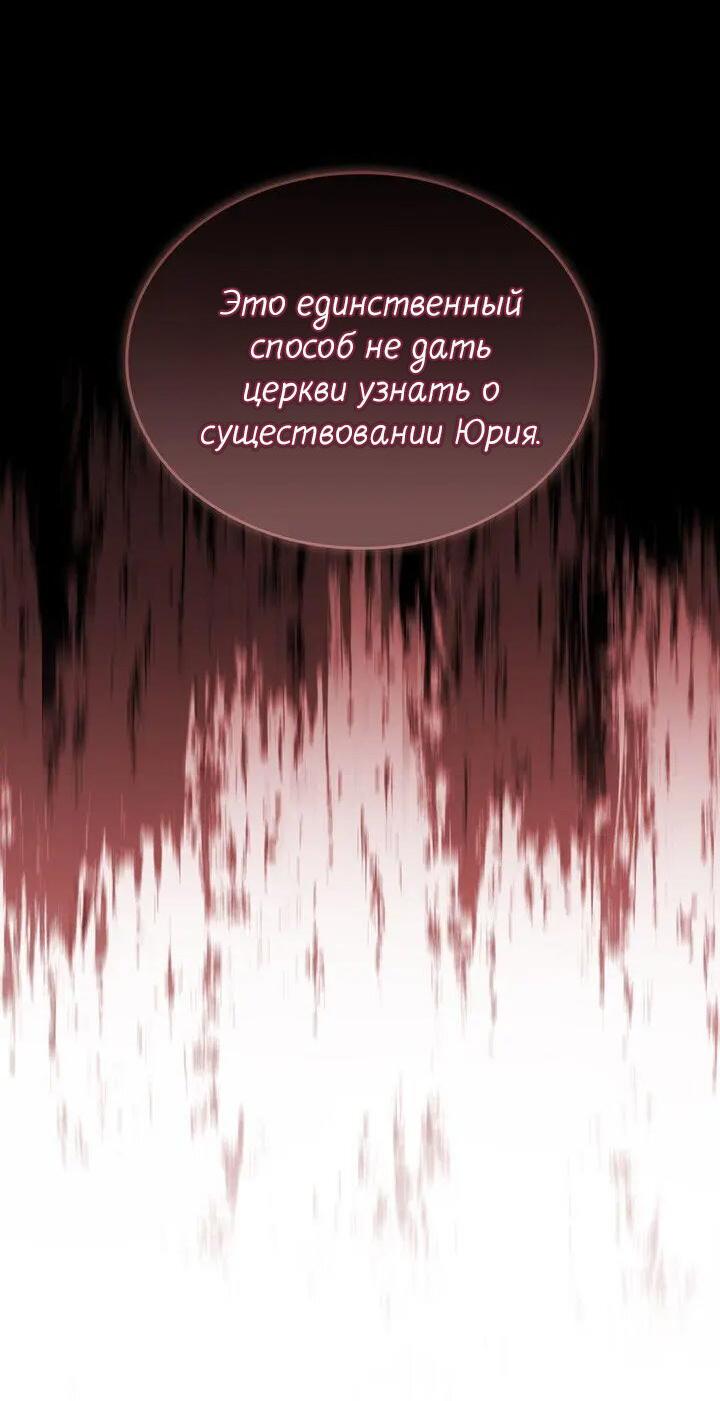 Манга Я переместился в мягкую игрушку безумного актива - Глава 49 Страница 7