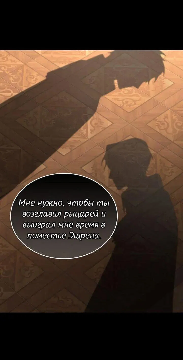 Манга Я переместился в мягкую игрушку безумного актива - Глава 49 Страница 6