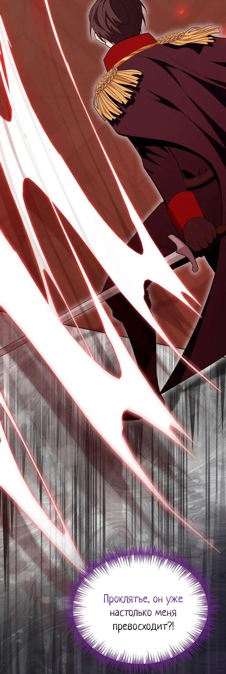 Манга Я переместился в мягкую игрушку безумного актива - Глава 49 Страница 29