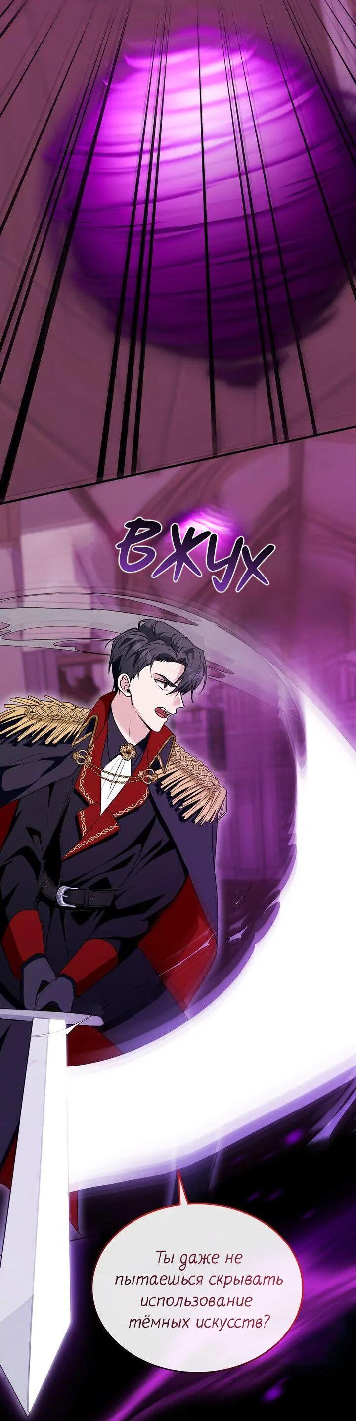 Манга Я переместился в мягкую игрушку безумного актива - Глава 49 Страница 14