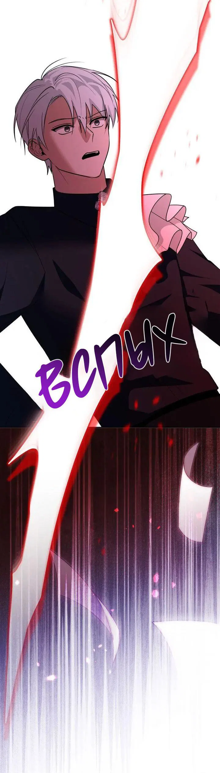 Манга Я переместился в мягкую игрушку безумного актива - Глава 49 Страница 33