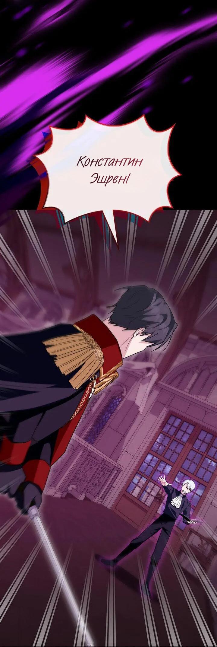 Манга Я переместился в мягкую игрушку безумного актива - Глава 49 Страница 15