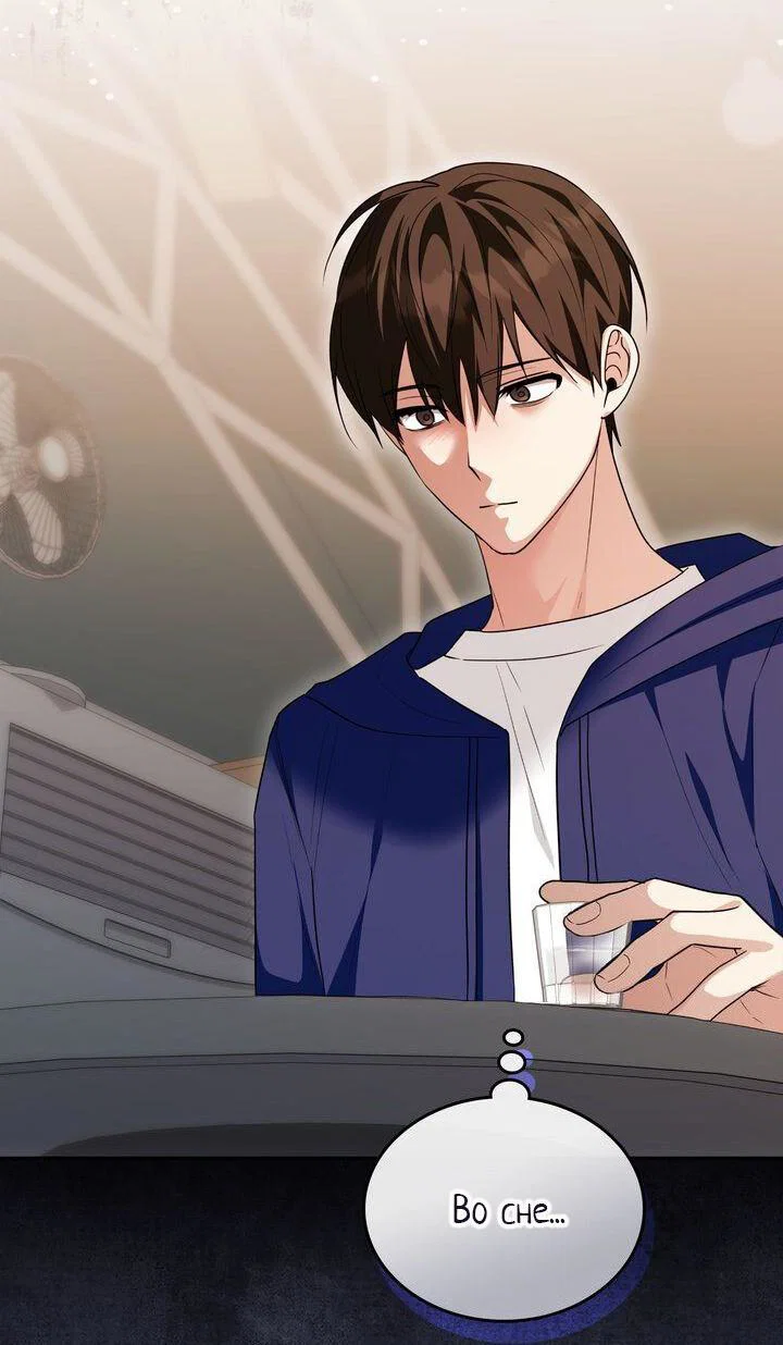 Манга Я переместился в мягкую игрушку безумного актива - Глава 50 Страница 19