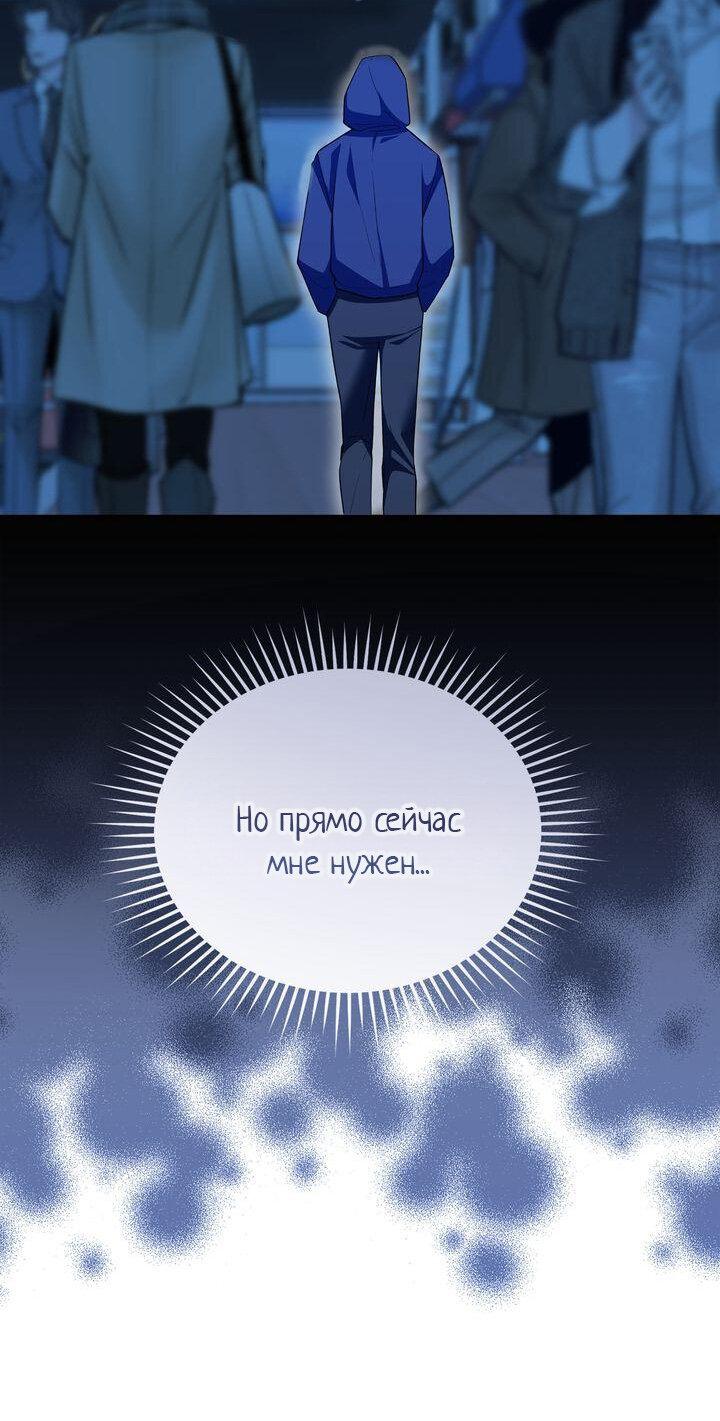 Манга Я переместился в мягкую игрушку безумного актива - Глава 50 Страница 31