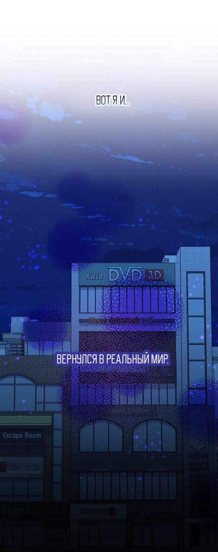 Манга Я переместился в мягкую игрушку безумного актива - Глава 50 Страница 9