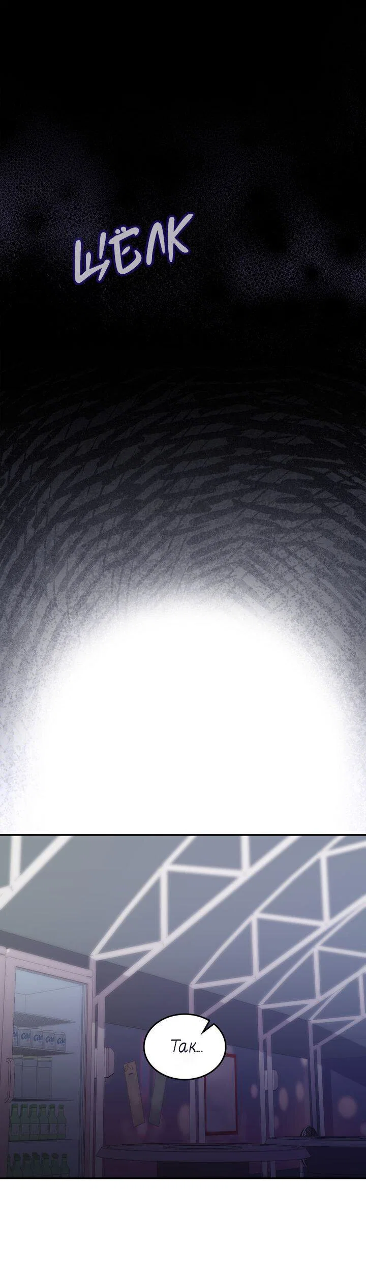 Манга Я переместился в мягкую игрушку безумного актива - Глава 50 Страница 15