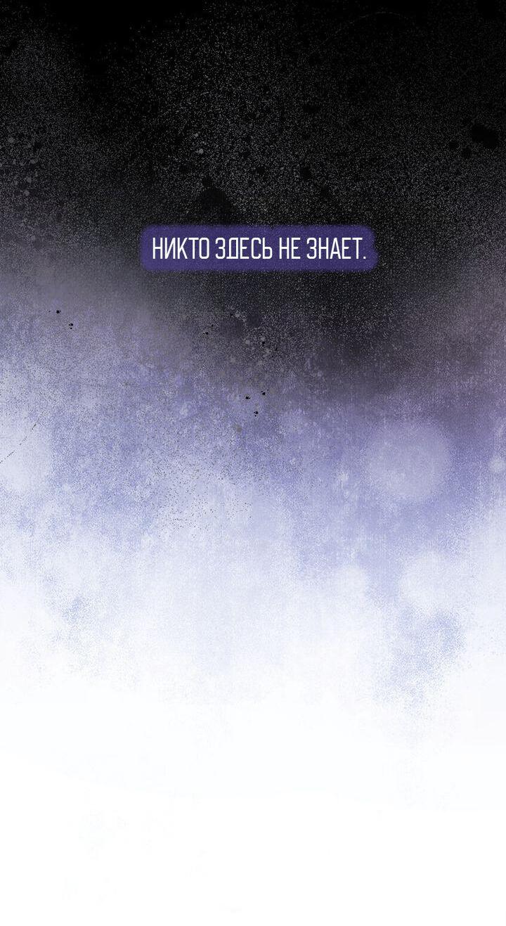 Манга Я переместился в мягкую игрушку безумного актива - Глава 50 Страница 28