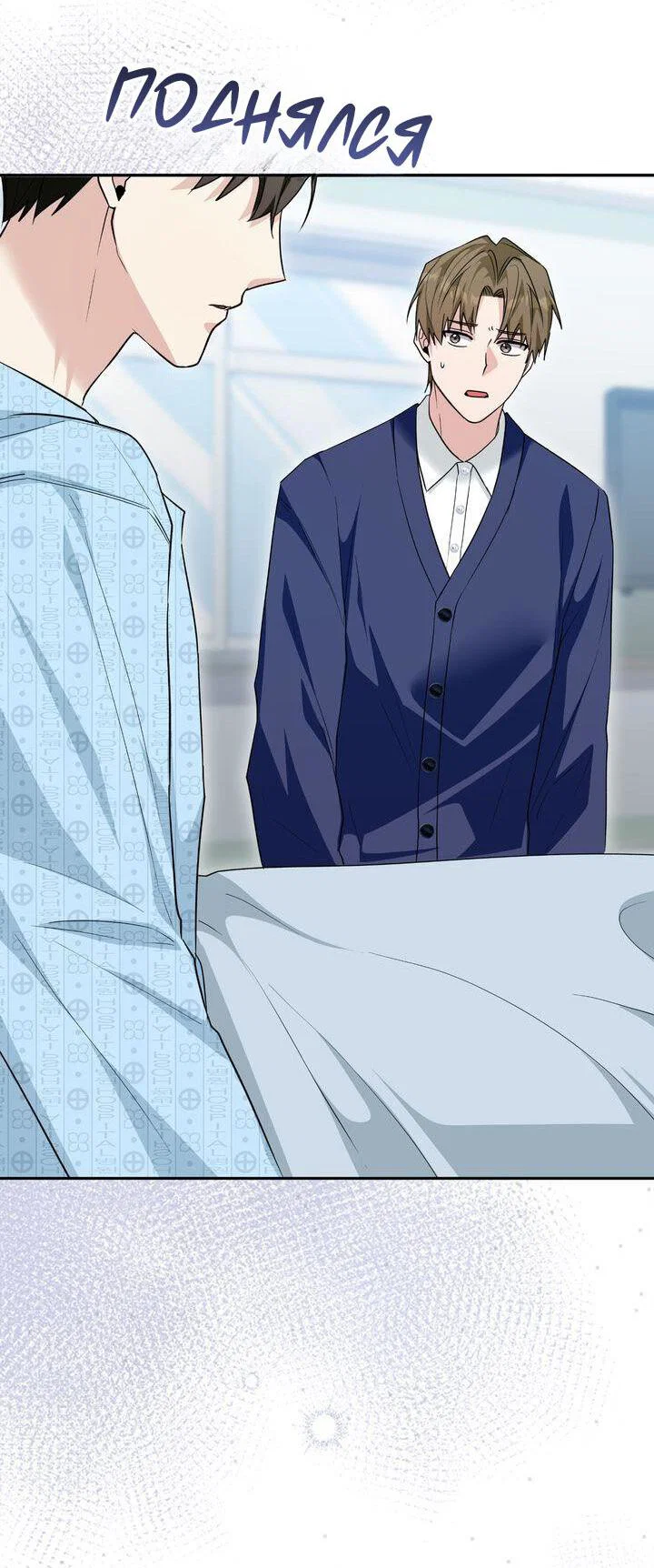 Манга Я переместился в мягкую игрушку безумного актива - Глава 50 Страница 3