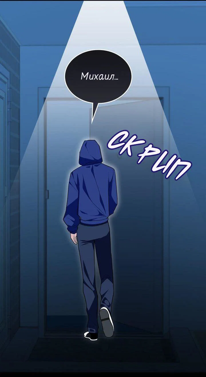 Манга Я переместился в мягкую игрушку безумного актива - Глава 50 Страница 14