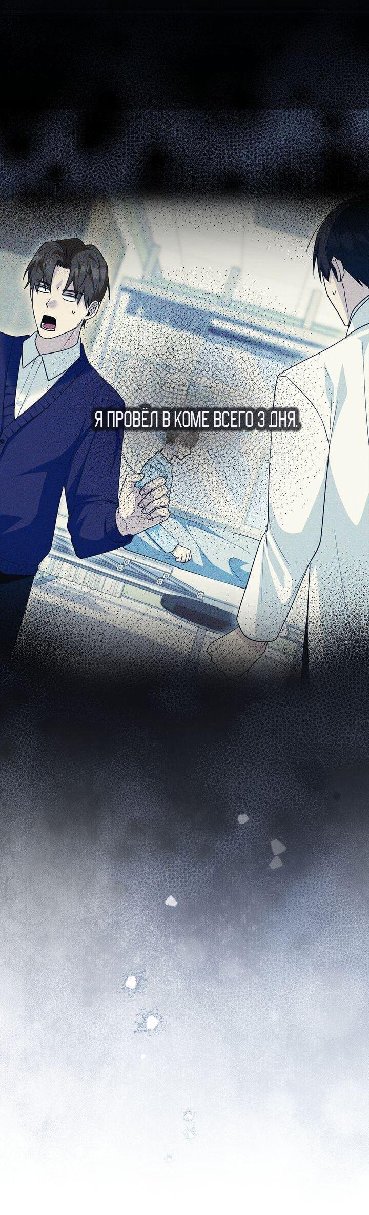 Манга Я переместился в мягкую игрушку безумного актива - Глава 50 Страница 10