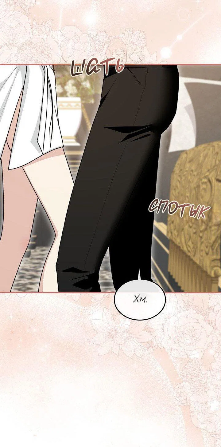 Манга Я переместился в мягкую игрушку безумного актива - Глава 52 Страница 36