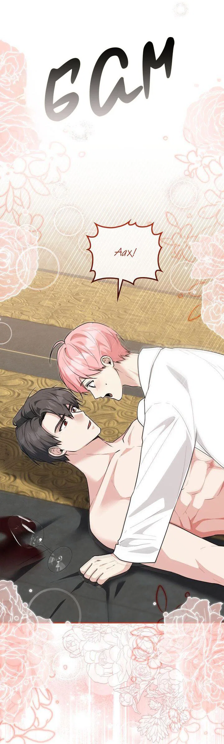 Манга Я переместился в мягкую игрушку безумного актива - Глава 52 Страница 39