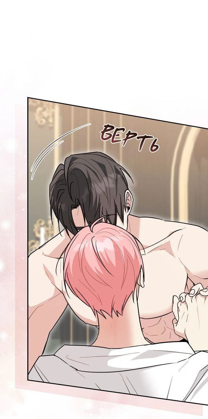 Манга Я переместился в мягкую игрушку безумного актива - Глава 52 Страница 52