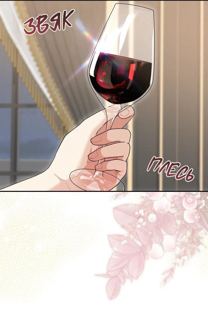 Манга Я переместился в мягкую игрушку безумного актива - Глава 52 Страница 29