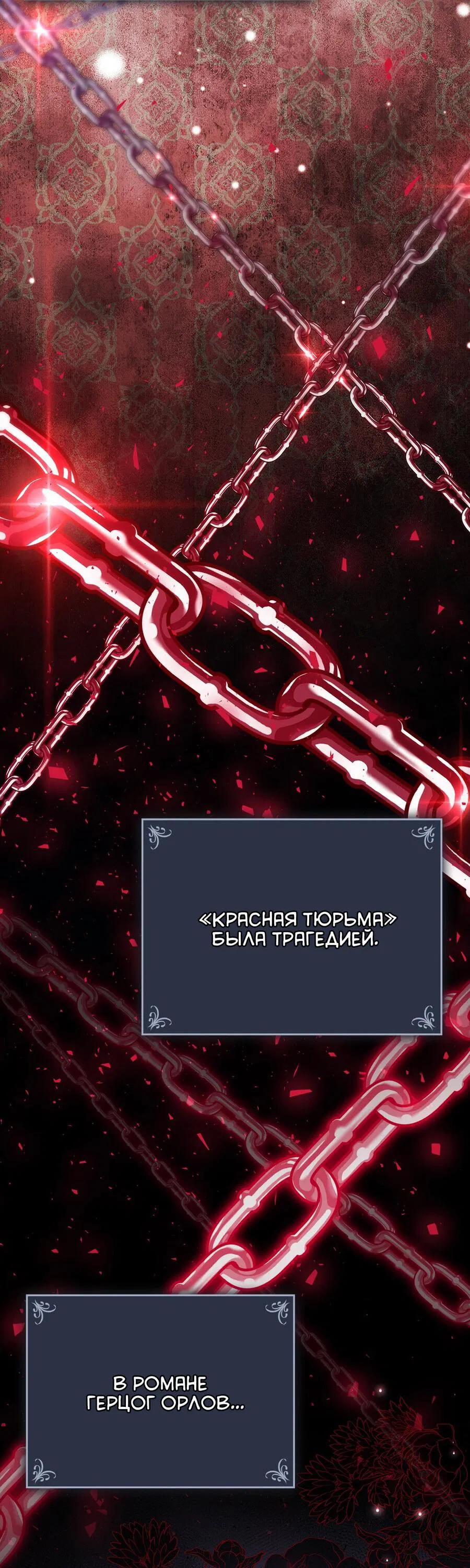 Манга Я переместился в мягкую игрушку безумного актива - Глава 2 Страница 27