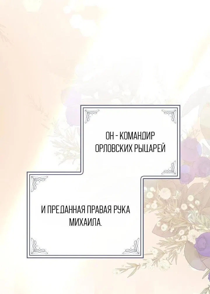 Манга Я переместился в мягкую игрушку безумного актива - Глава 3 Страница 15