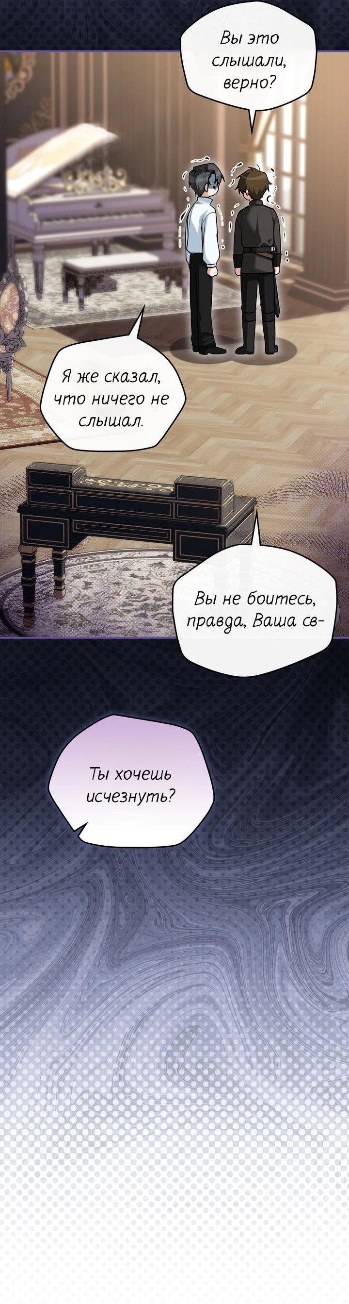 Манга Я переместился в мягкую игрушку безумного актива - Глава 3 Страница 33