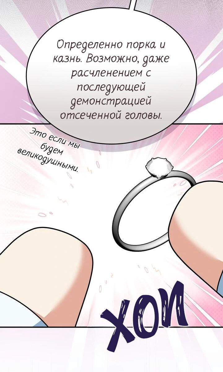 Манга Я переместился в мягкую игрушку безумного актива - Глава 4 Страница 18