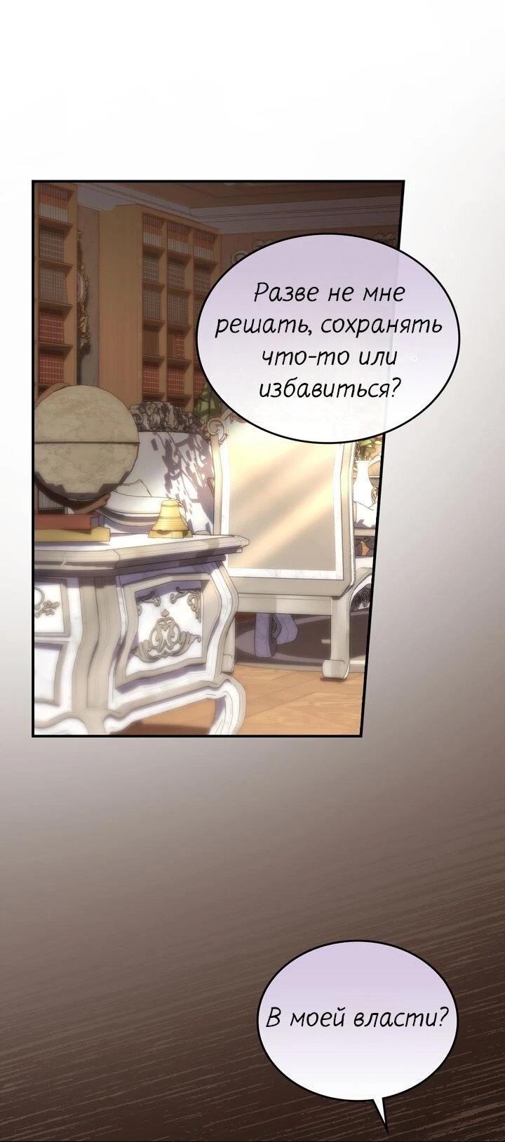 Манга Я переместился в мягкую игрушку безумного актива - Глава 4 Страница 1