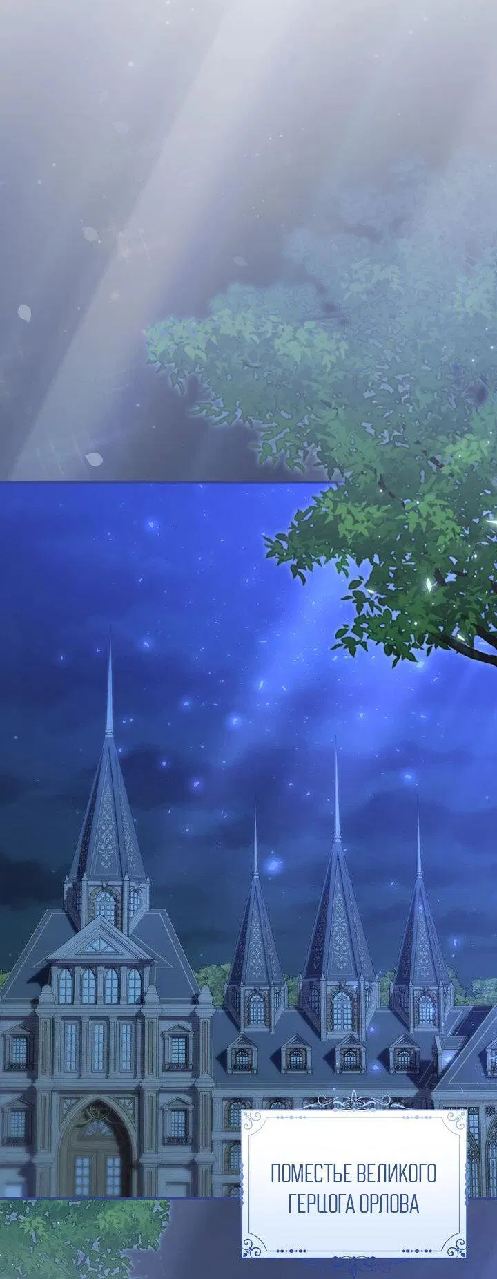 Манга Я переместился в мягкую игрушку безумного актива - Глава 6 Страница 1