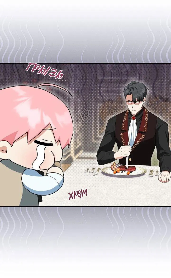 Манга Я переместился в мягкую игрушку безумного актива - Глава 6 Страница 37