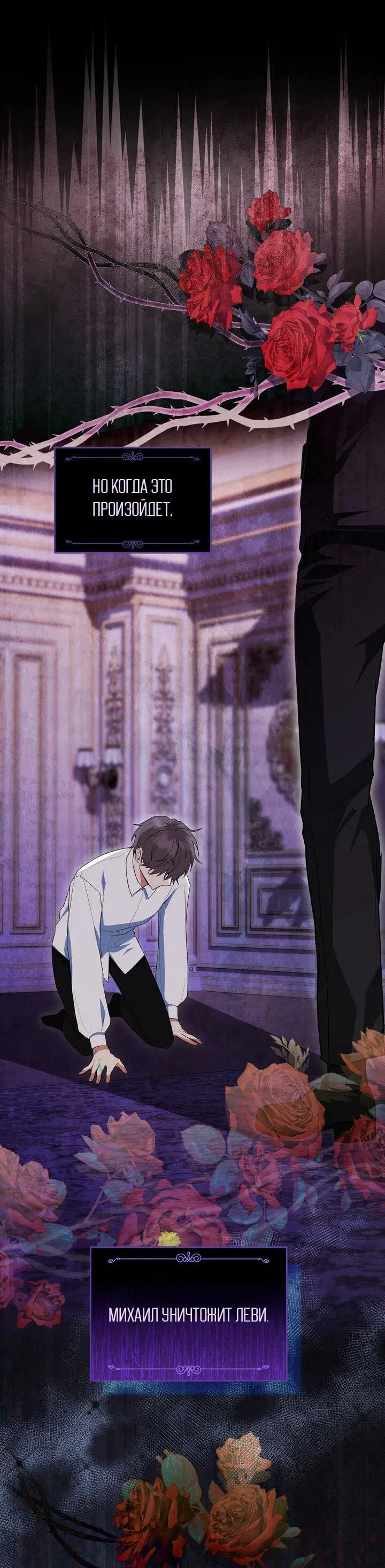 Манга Я переместился в мягкую игрушку безумного актива - Глава 6 Страница 54