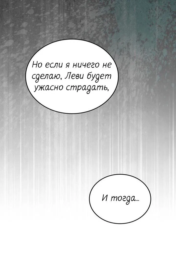 Манга Я переместился в мягкую игрушку безумного актива - Глава 6 Страница 58